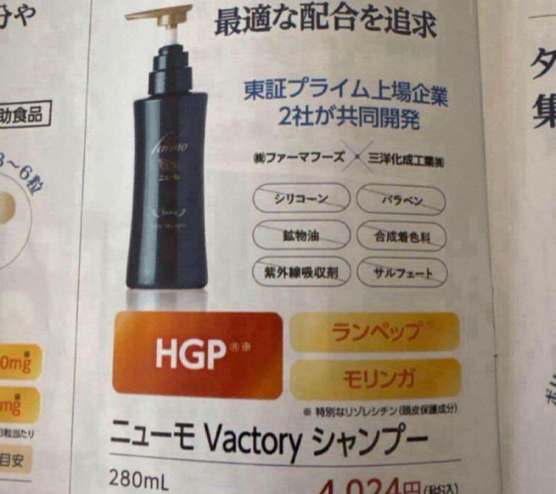 ニューモ　シャンプー280ml & トリートメント150g セット