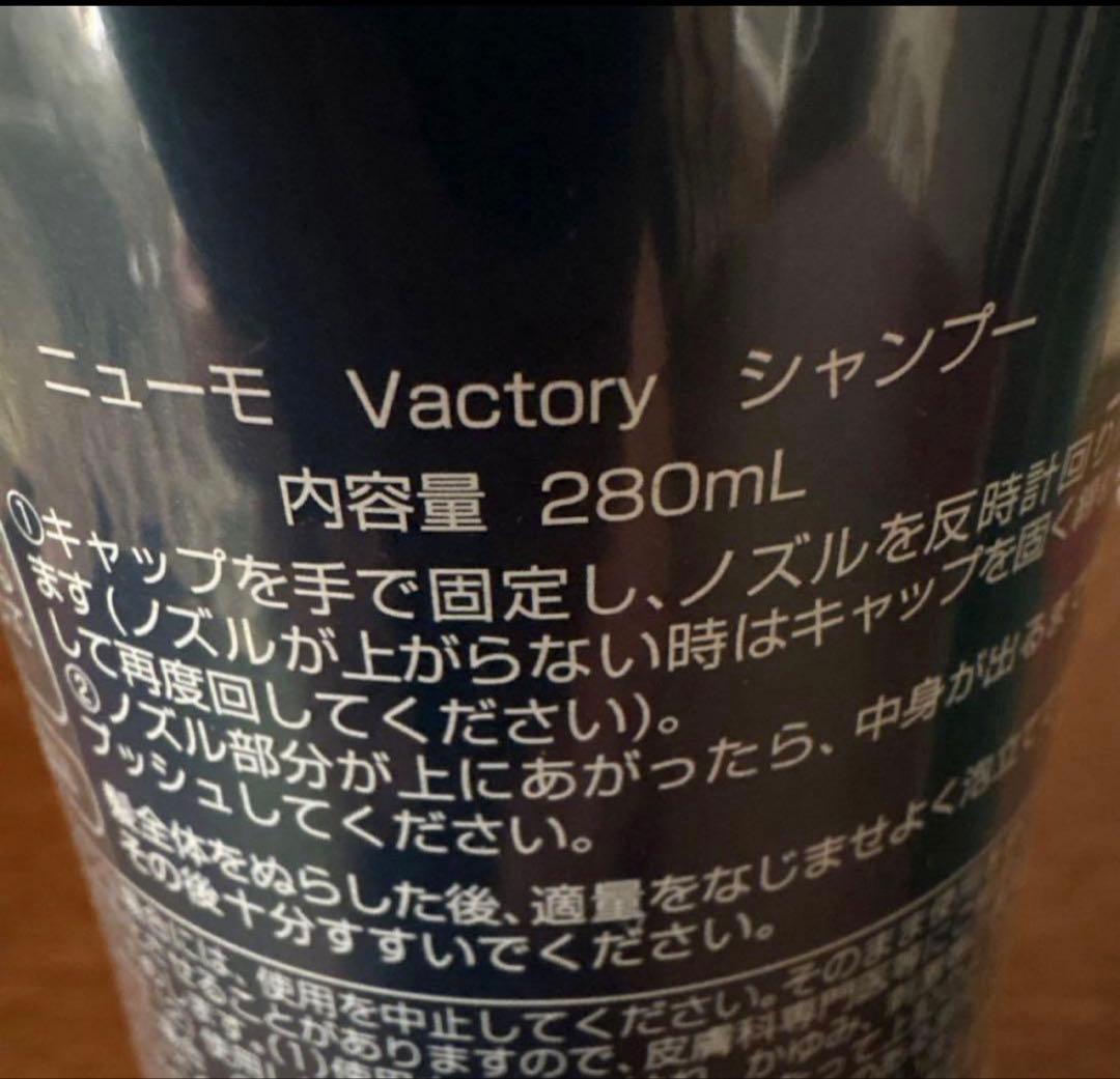 ニューモ　シャンプー280ml & トリートメント150g セット