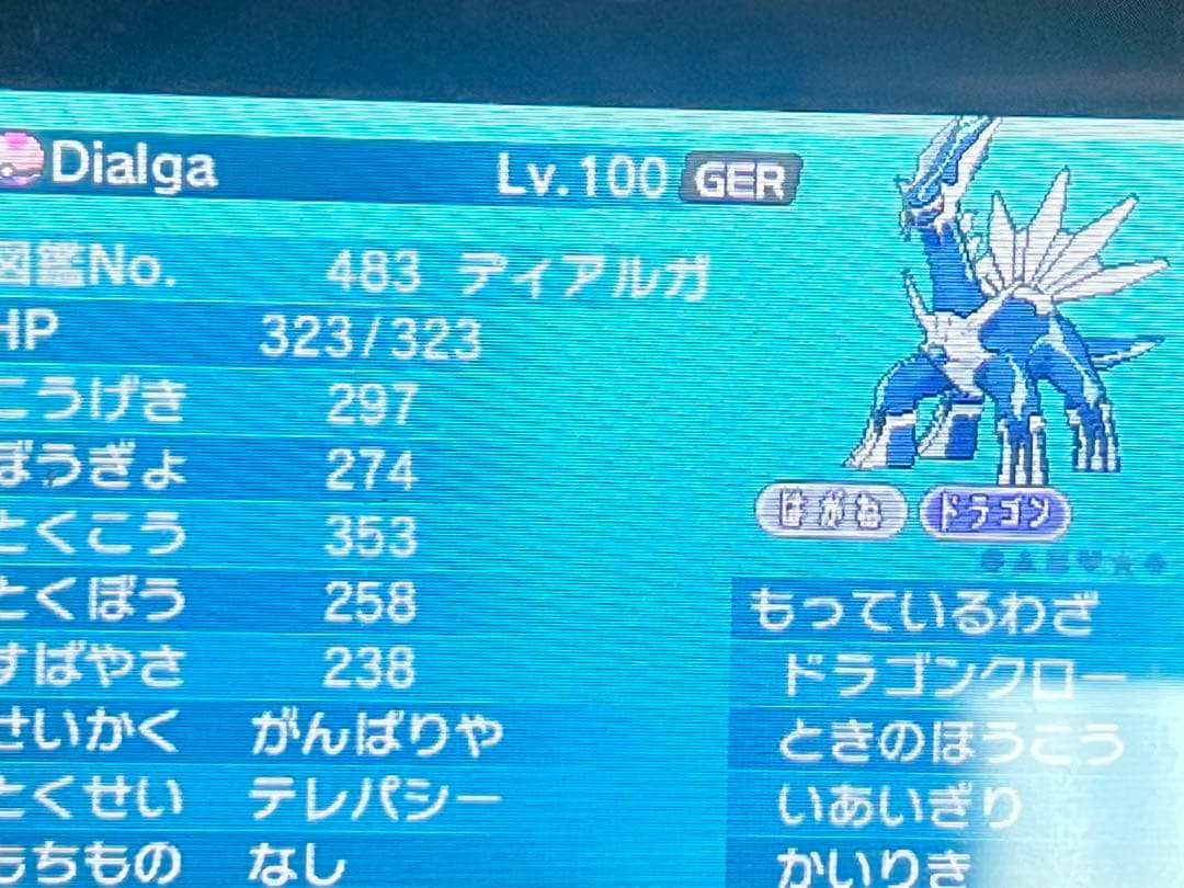 ぼ*店様 ポケットモンスター セット