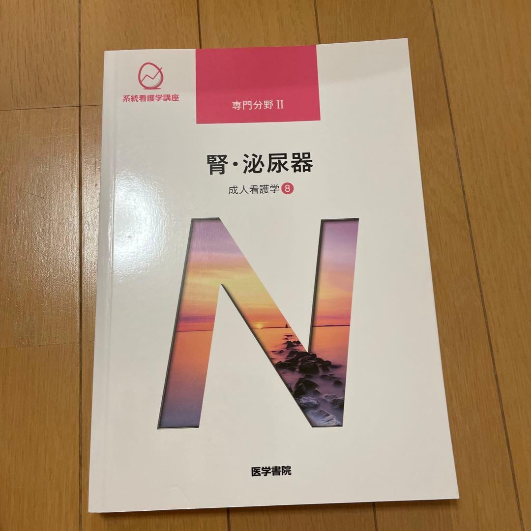りんごさん専用 教科書　5点セット