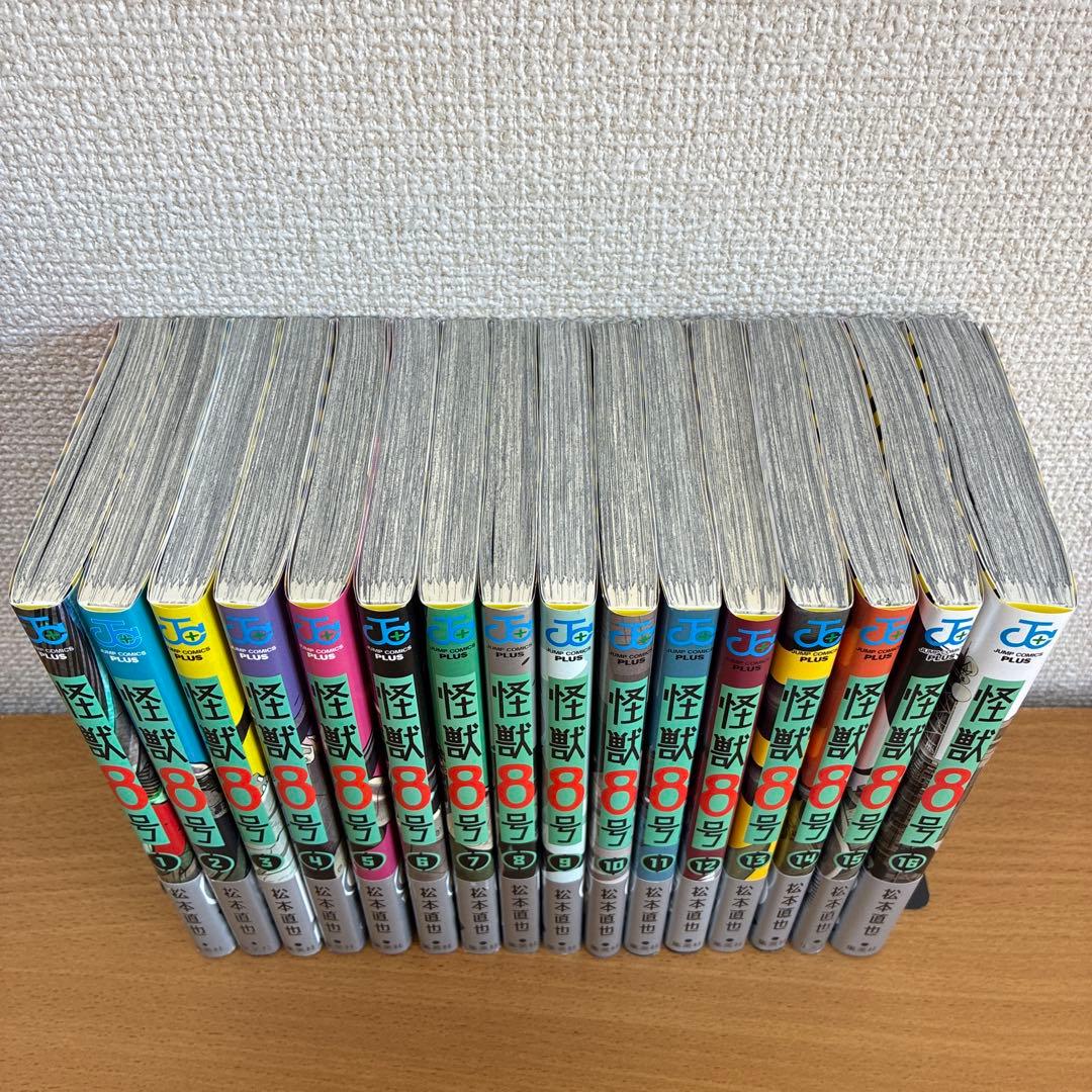怪獣8号 全16巻セット