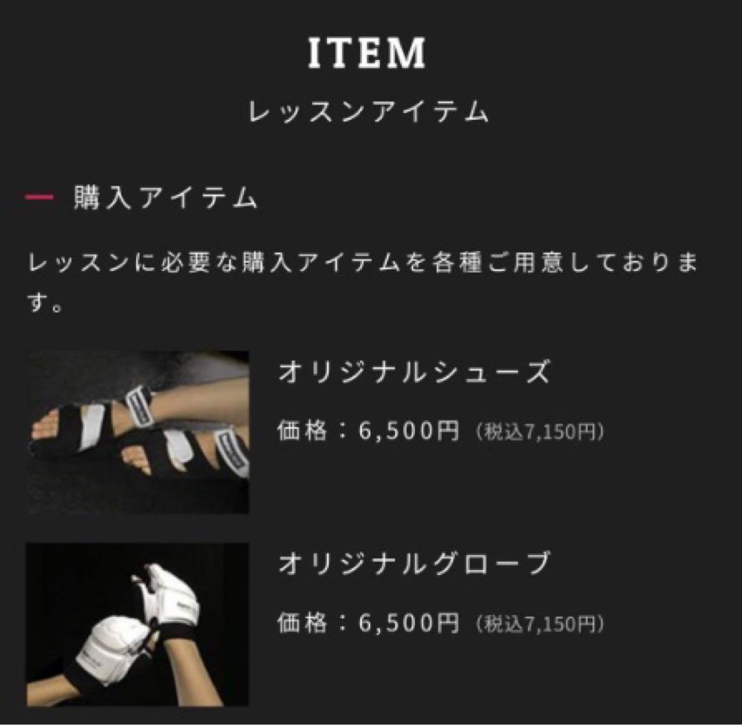 バーネススタイル　シューズ　グローブセット　黒　sサイズ