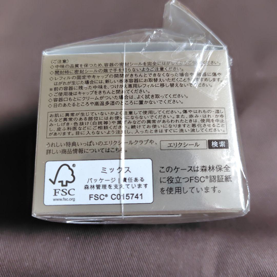 【未開封】トータル V ファーミングクリーム50g　つけかえ用　新品