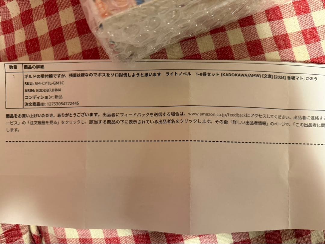 ギルドの受付嬢ですが、残業は嫌なのでボスをソロ討伐しようと思います 1〜8巻
