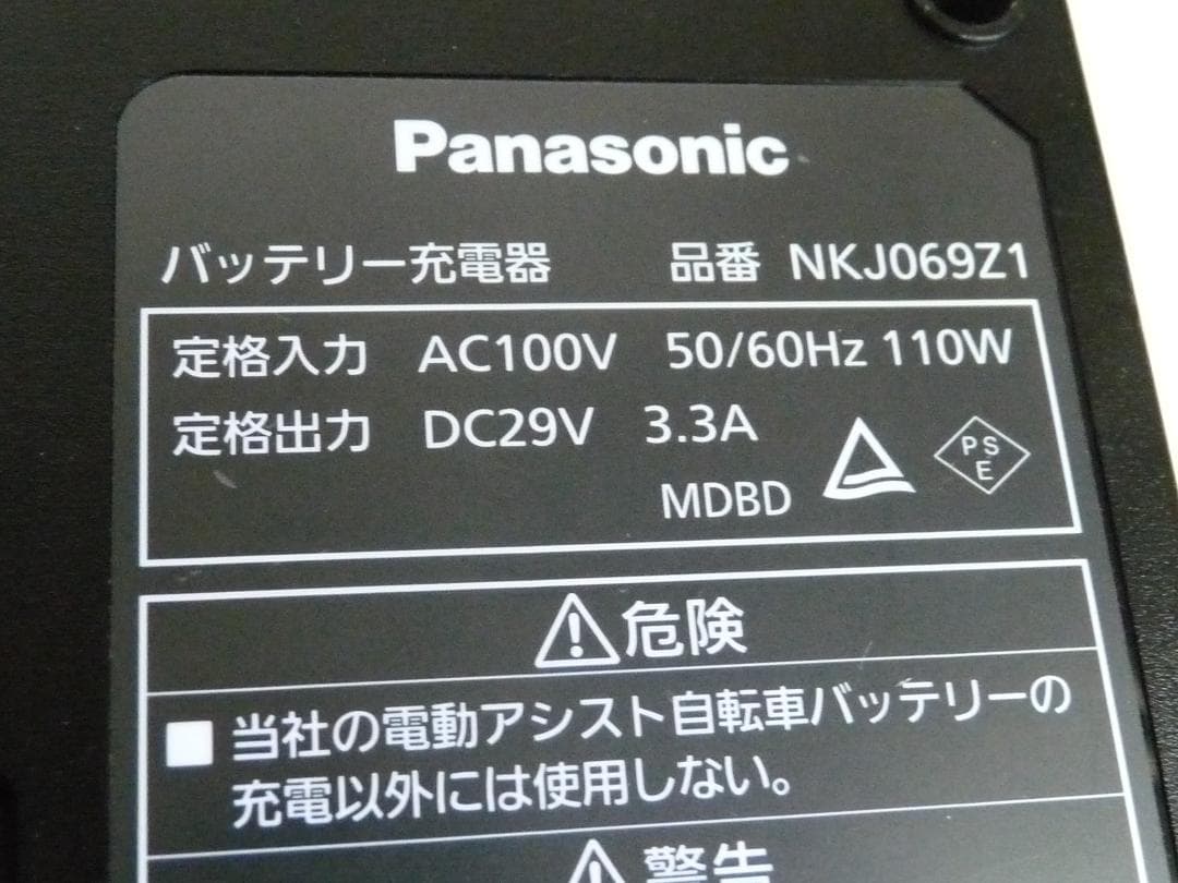 パナソニック NKJ069Z1 電動自転車バッテリー充電器