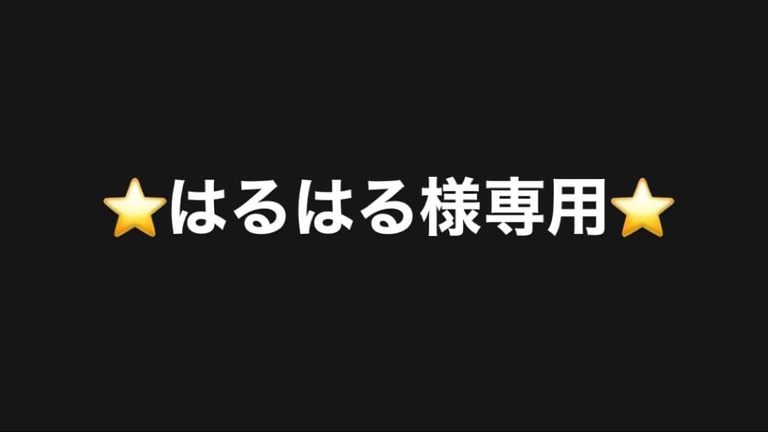 【はるはるページ】