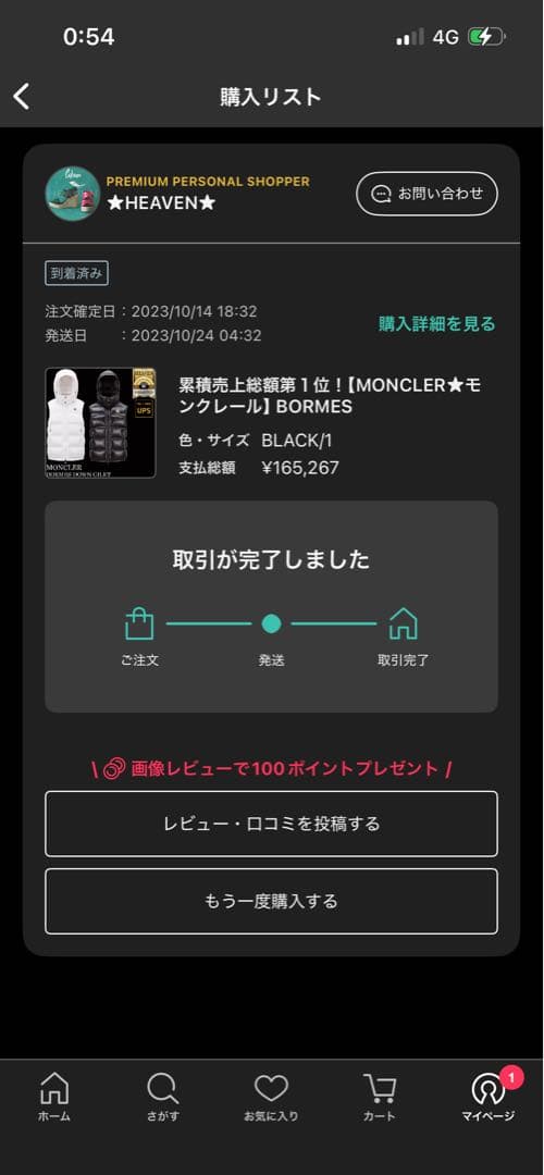 MONCLERモンクレールBORMES ダウンベスト ブラック