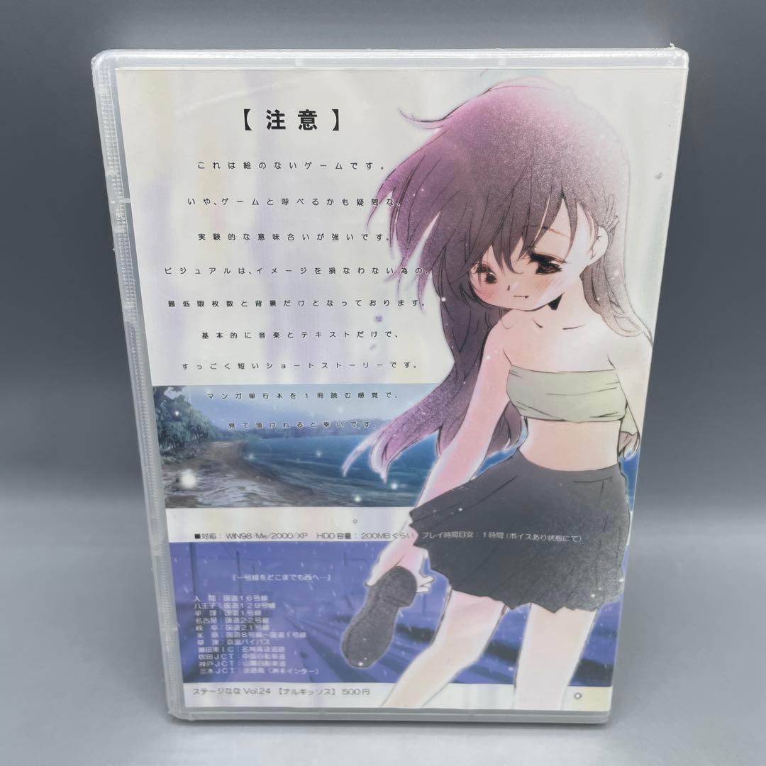 未開封 narcissu ナルキッソス プレス版 ステージなな 同人ノベル