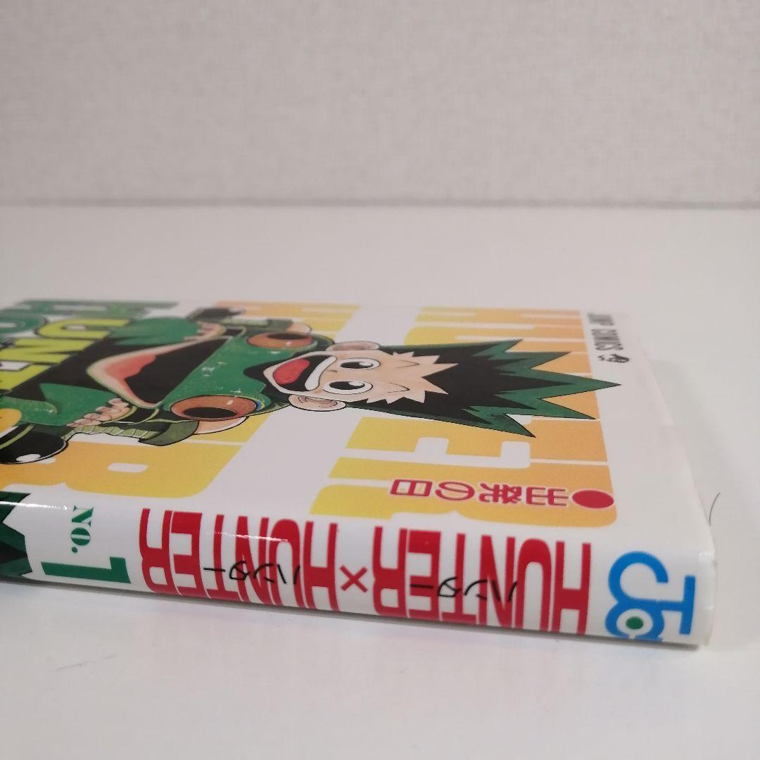 HUNTER×HUNTER ハンターハンター 1巻 初版　冨樫義博
