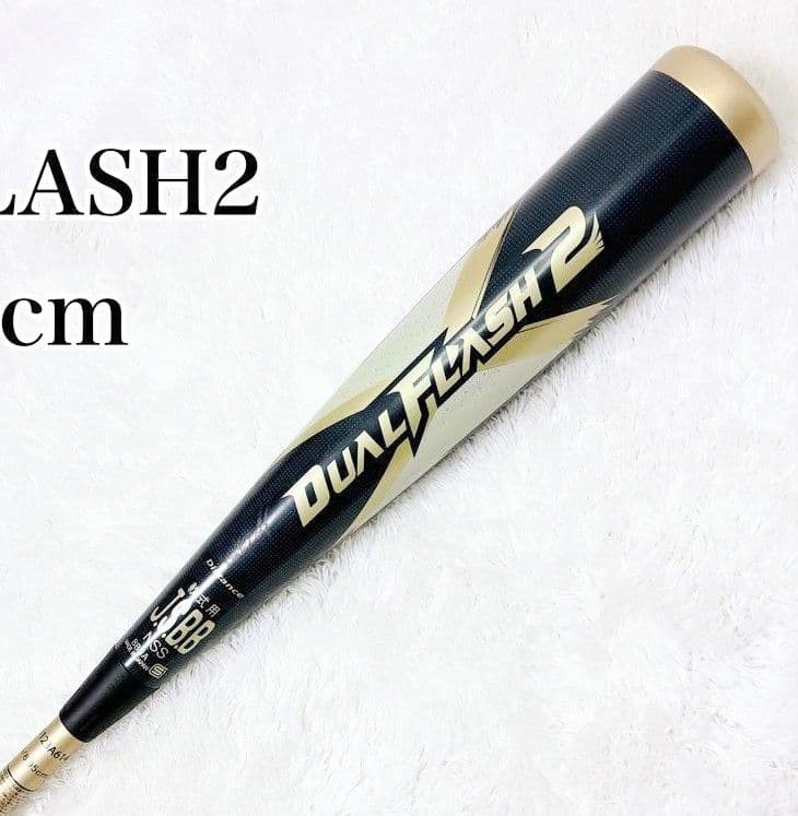 デュアルフラッシュ 85cm 複合 バット 軟式 DUALFLASH 85センチ