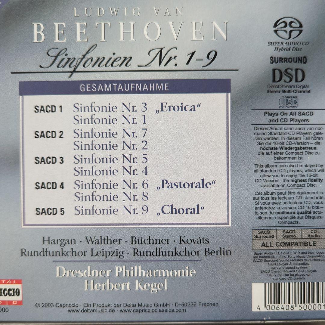 SACD　ケーゲル　ベートーヴェン　交響曲　全集　ドレスデン・フィル