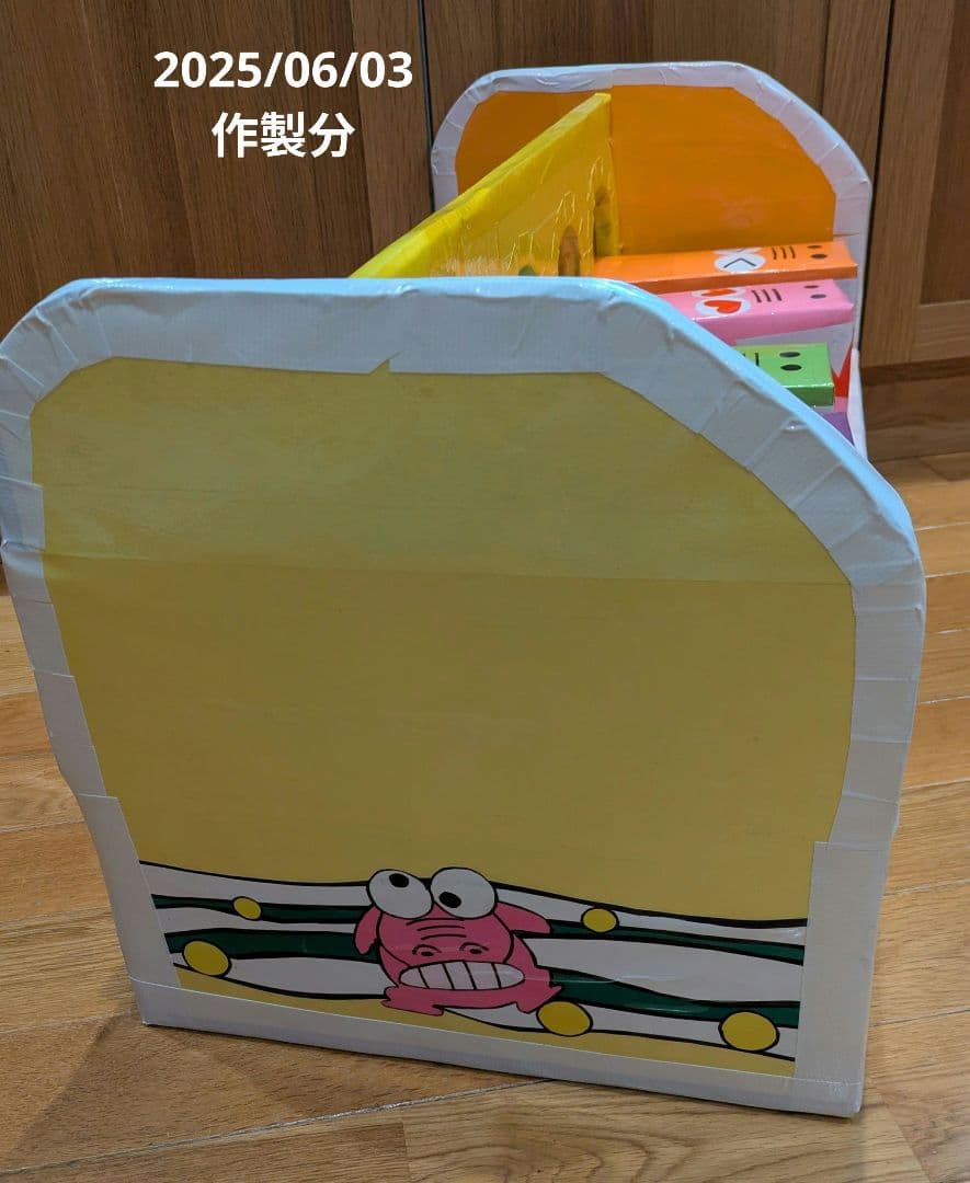 手作りダンボールおもちゃ(わんオーダーページ)