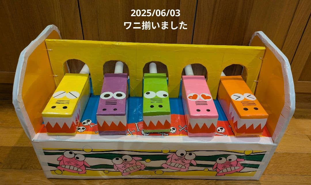 手作りダンボールおもちゃ(わんオーダーページ)