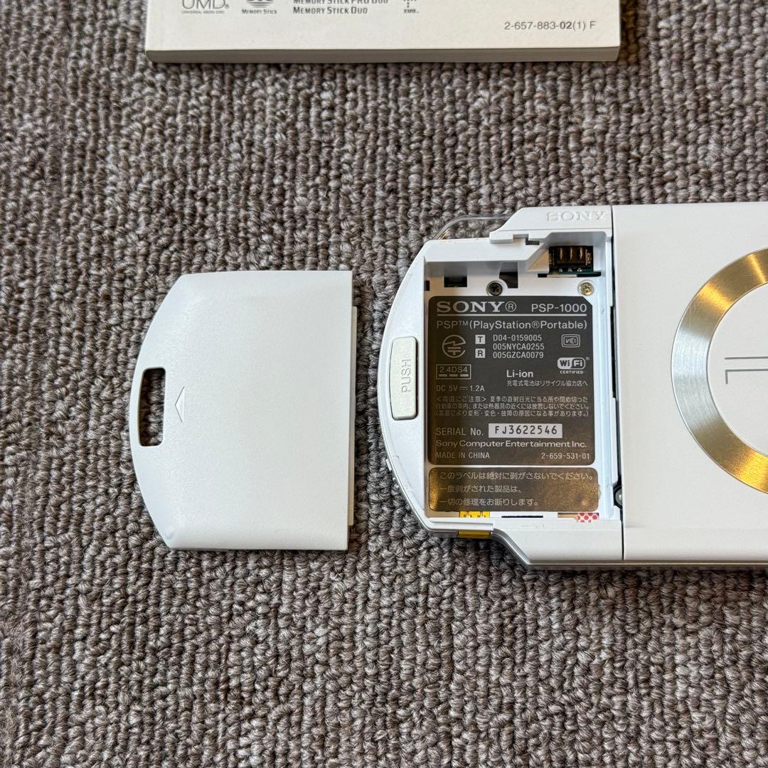 PSP-1000 セラミック ホワイト 箱付き