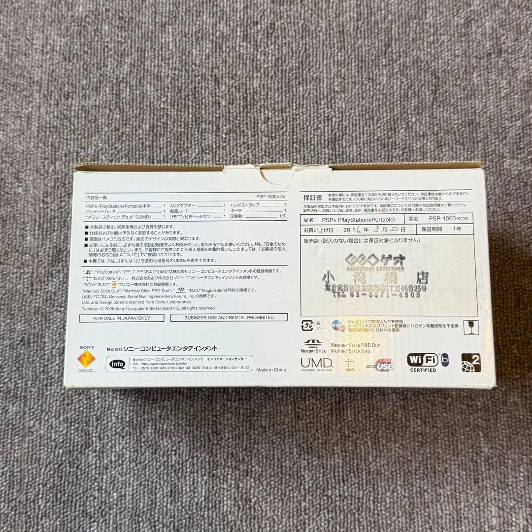 PSP-1000 セラミック ホワイト 箱付き