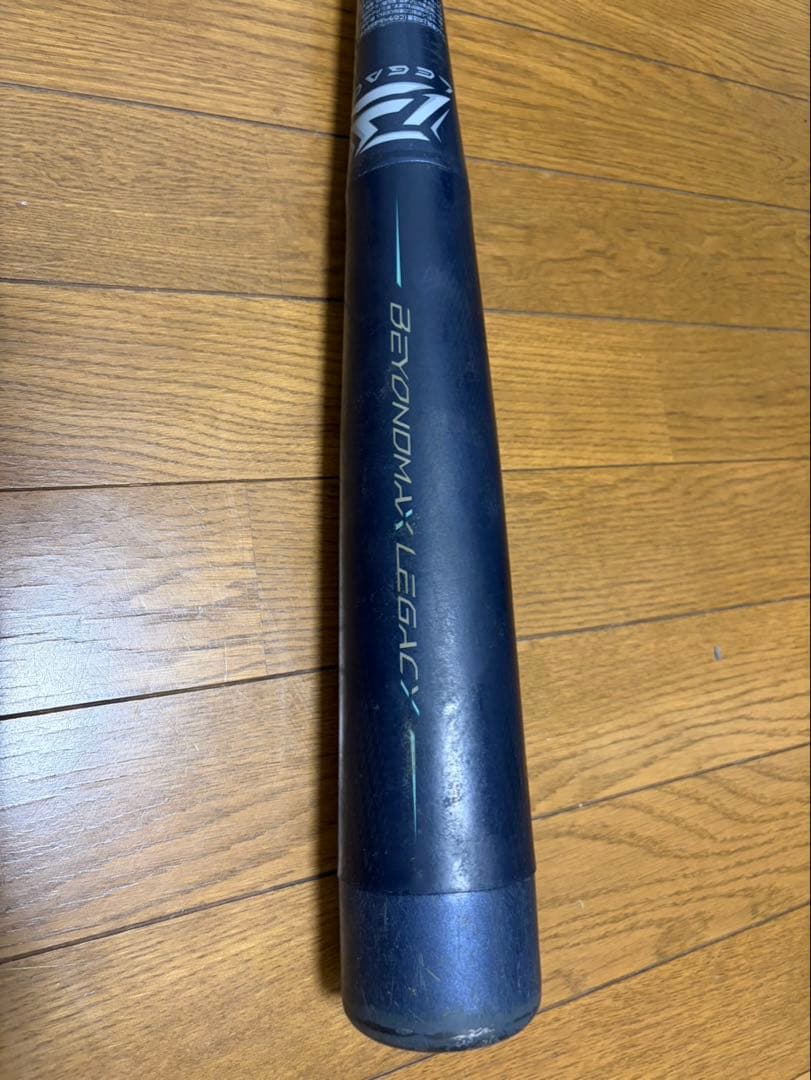 ビヨンドマックスレガシー 少年野球用 80cm ミドルバランス　バッセン未使用