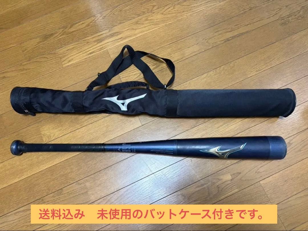 ビヨンドマックスレガシー 少年野球用 80cm ミドルバランス　バッセン未使用