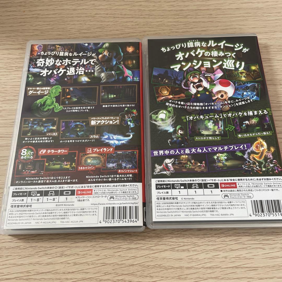 Switch ルイージマンション2・3 セット