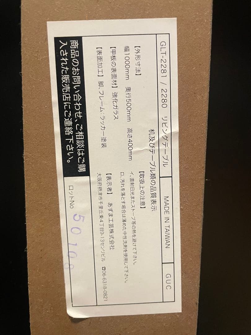 ［まき］ガラステーブル　ローテーブル