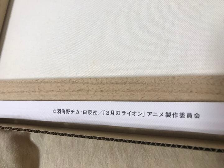 3月のライオン キャンパスアート