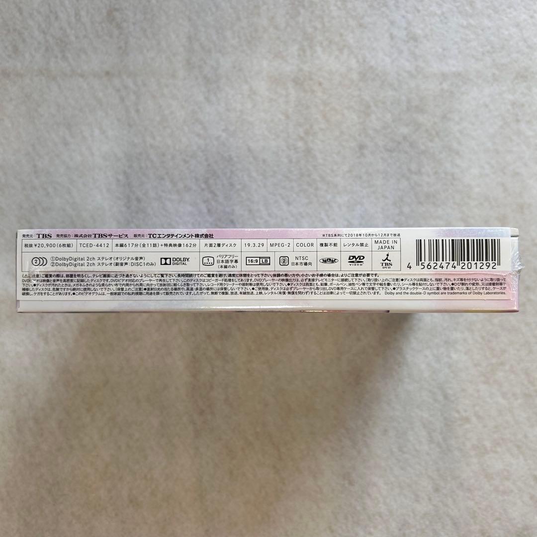 【未開封・初回限定】中学聖日記 DVD-BOX｜特典ノート付・完品