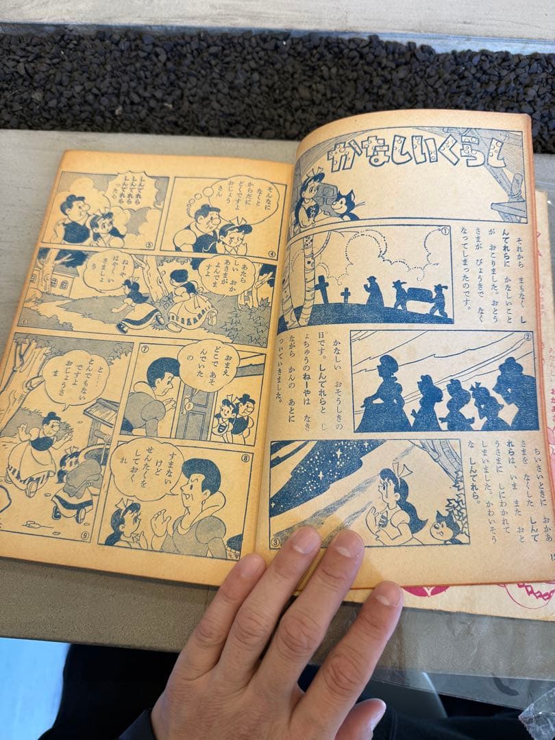昭和りぼん付録 しんでれらひめ 滝沢まち子 当時物 希少 レトロ絵本