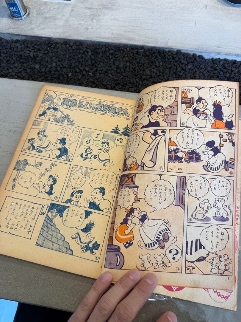 昭和りぼん付録 しんでれらひめ 滝沢まち子 当時物 希少 レトロ絵本