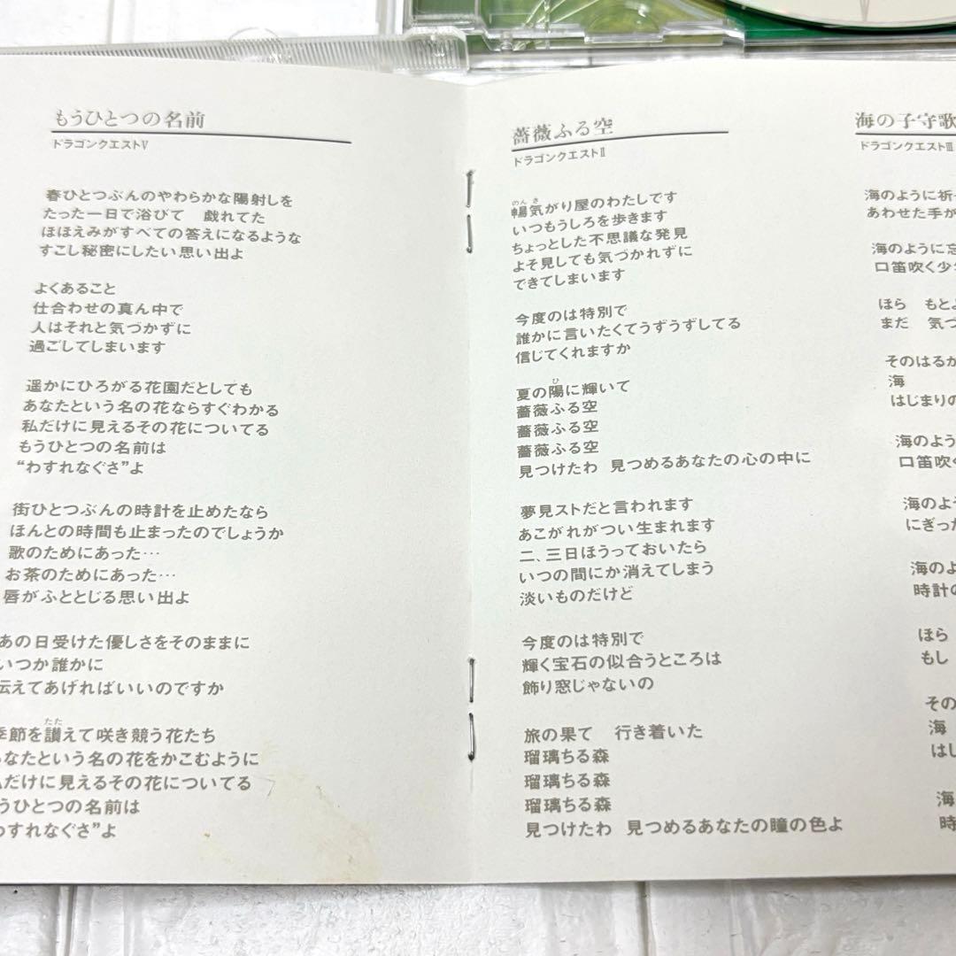 CD【希少 レア】ルーラ　ドラゴンクエストのうた
