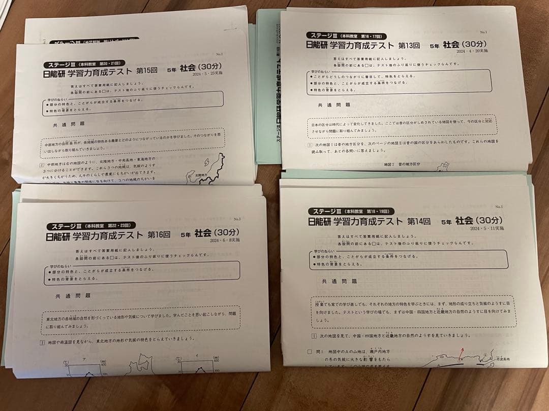 小5 日能研&首都圏模試のテストセット