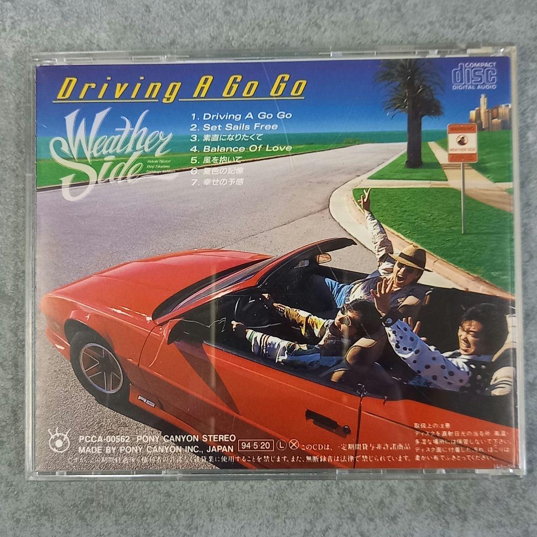邦楽128 Weather Side Driving A Go Go