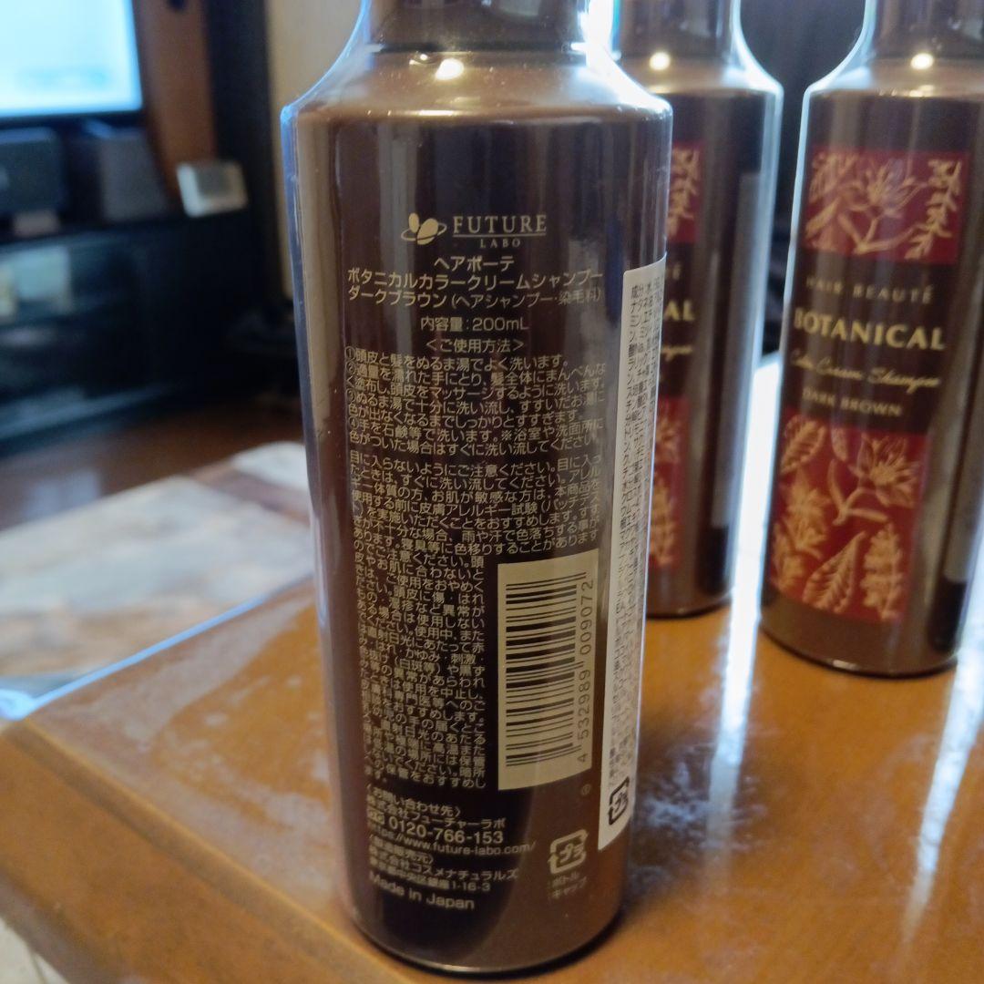 BOTANICAL シャンプー ダークブラウン 220ml 5本セット