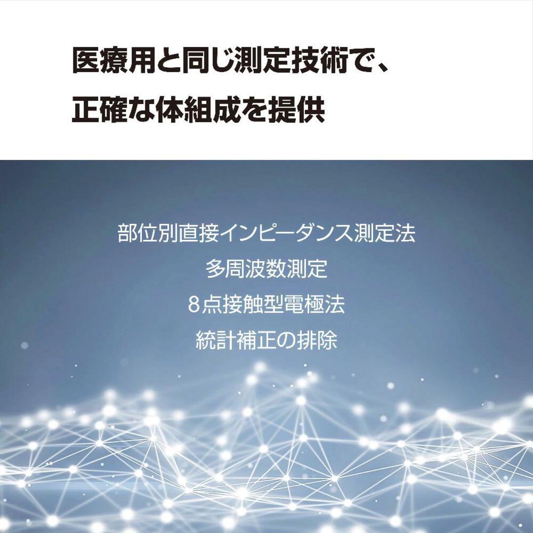 InBody デジタル体重計 体脂肪計