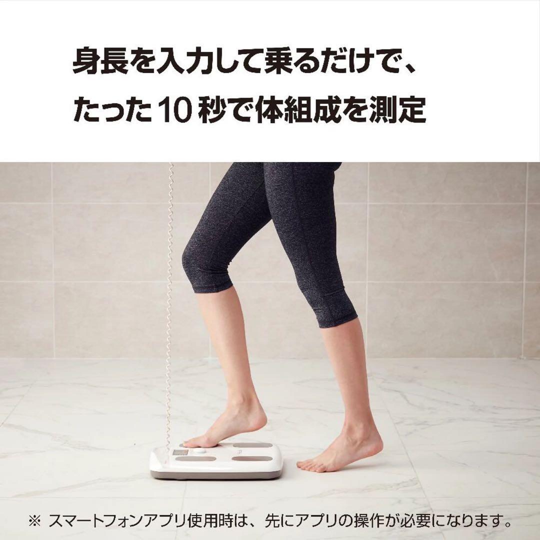InBody デジタル体重計 体脂肪計