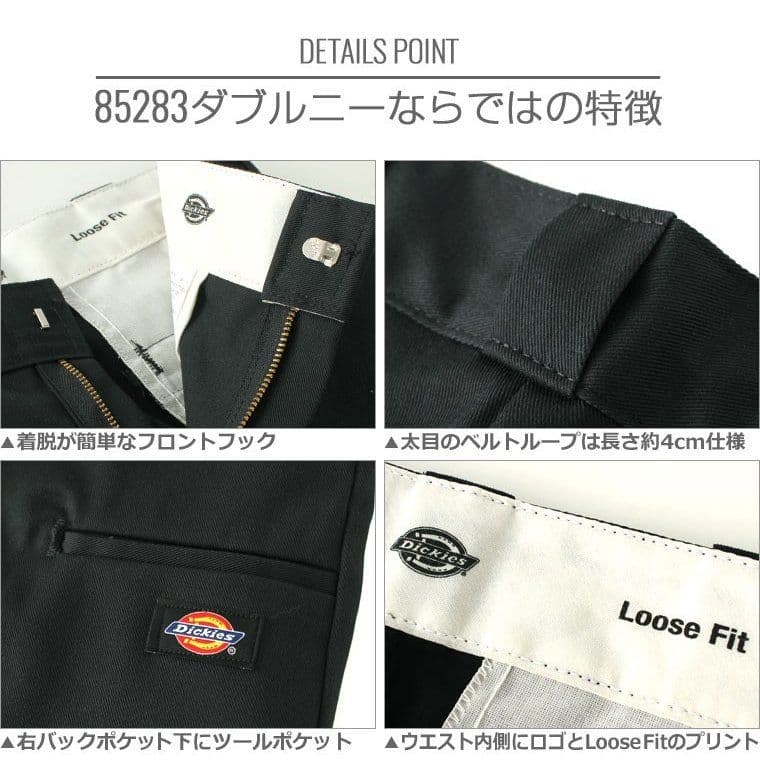 34×30【新品・未使用】ディッキーズ　ダブルニー　85283　　・BLACK・