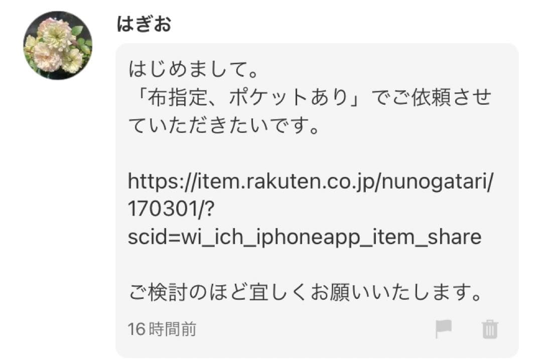 はぎおさま見積もりページ
