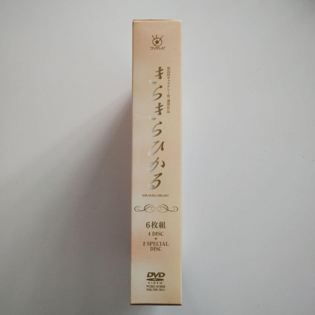 839 きらきらひかるDVD BOX