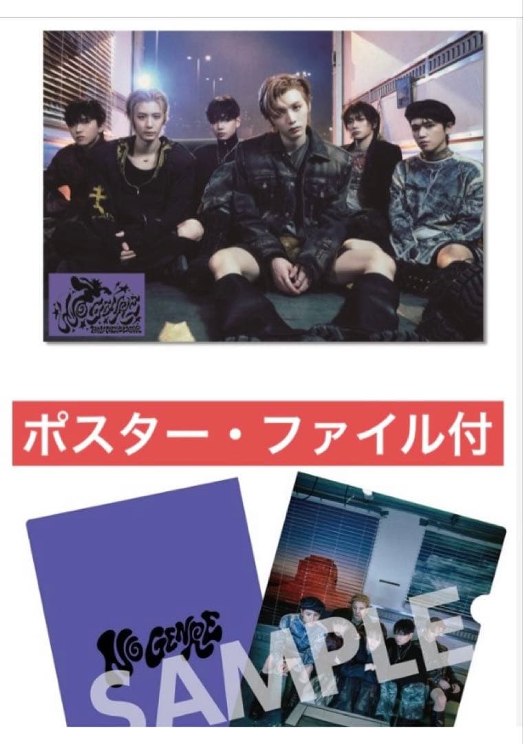 BOYNEXTDOOR 『No Genre』9枚コンプリートセット【特典付】C