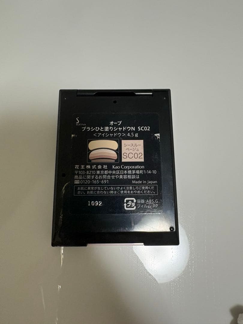 AUBE アイシャドウパレット SC02 ベージュ系