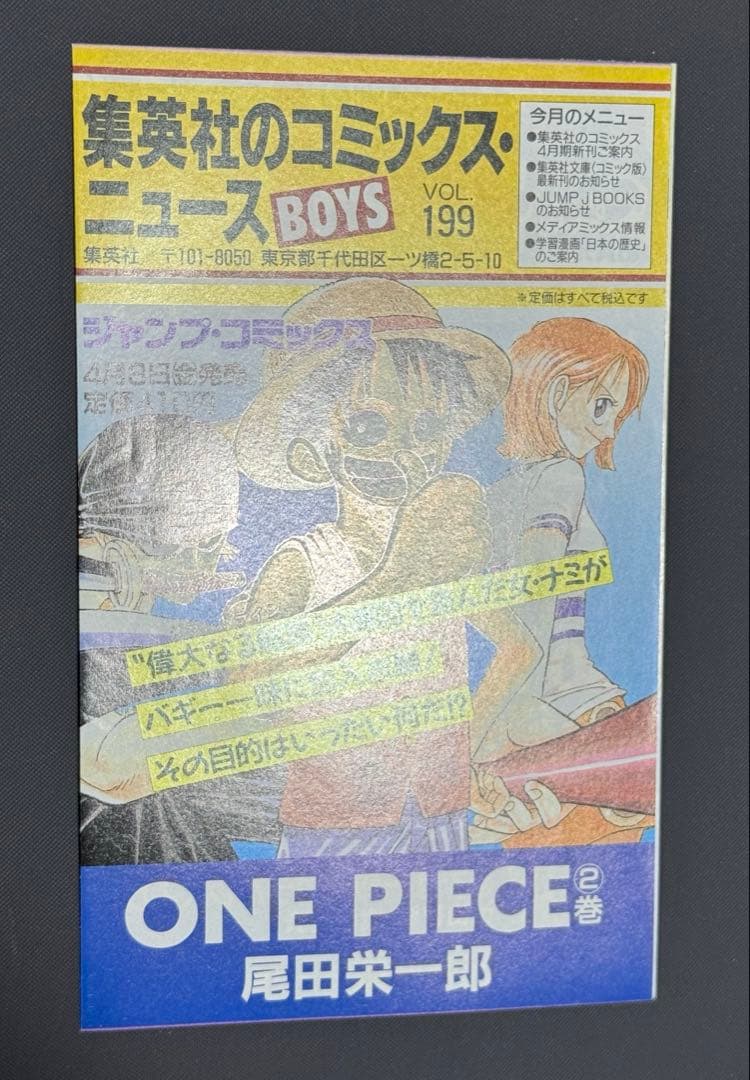 コミックスニュース　199