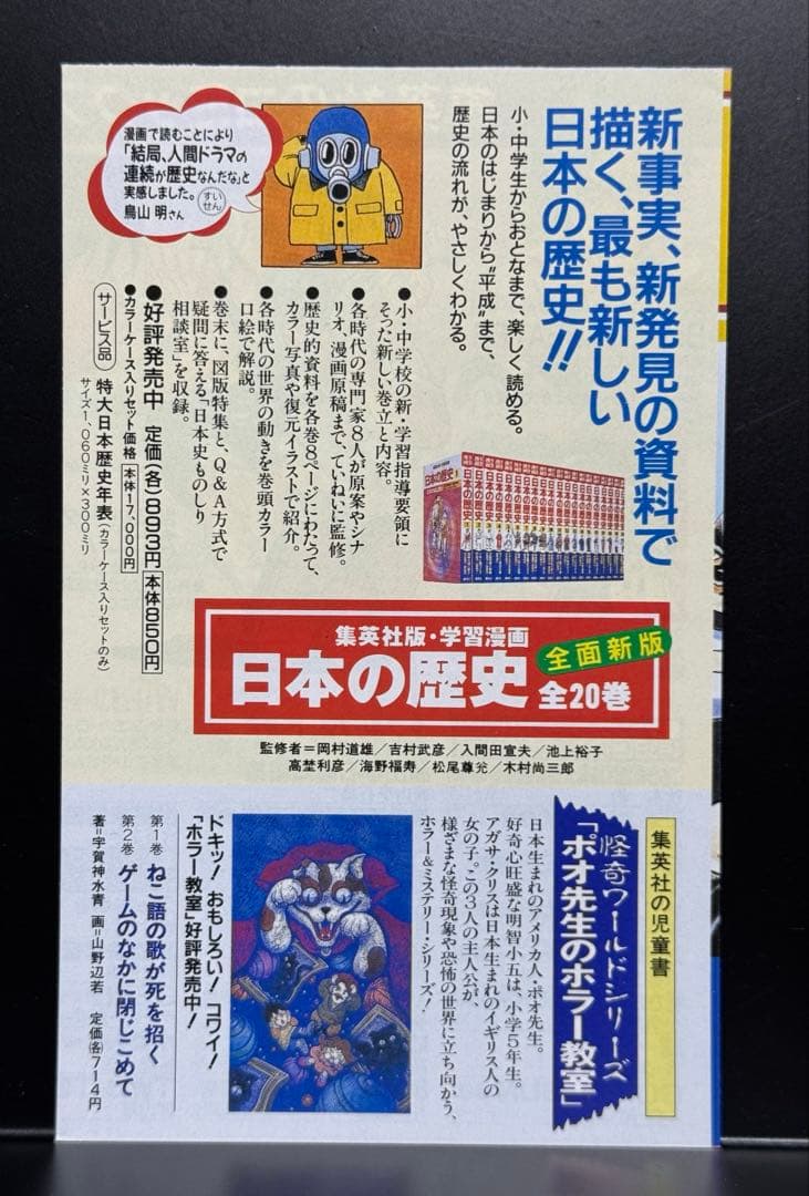 コミックスニュース　199