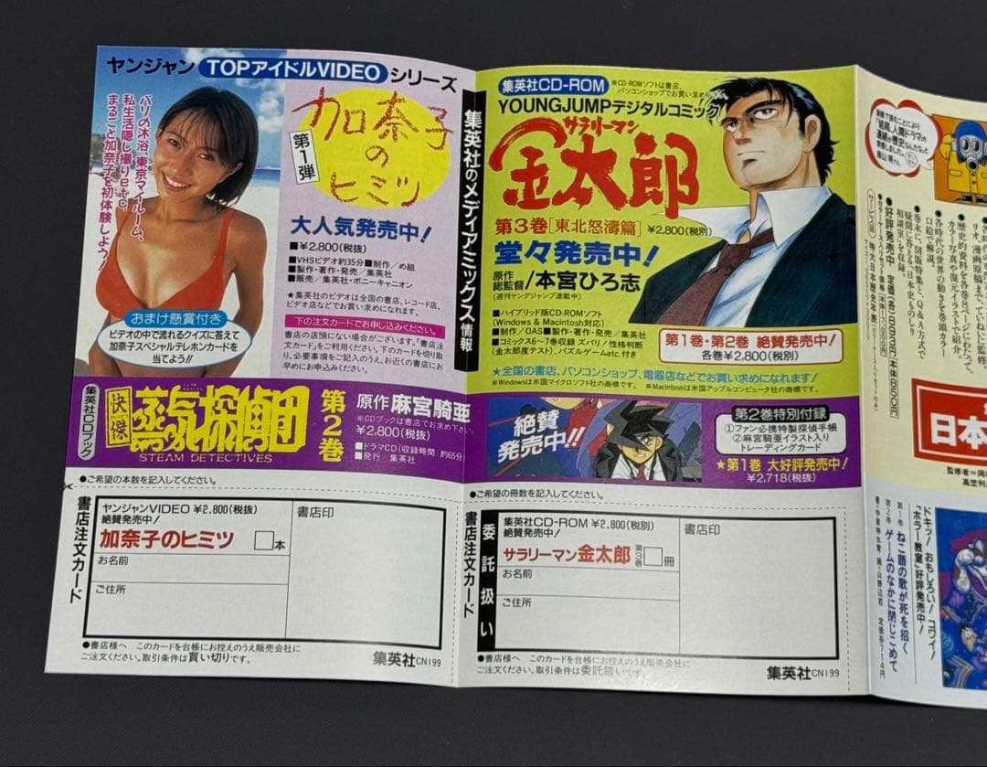 コミックスニュース　199