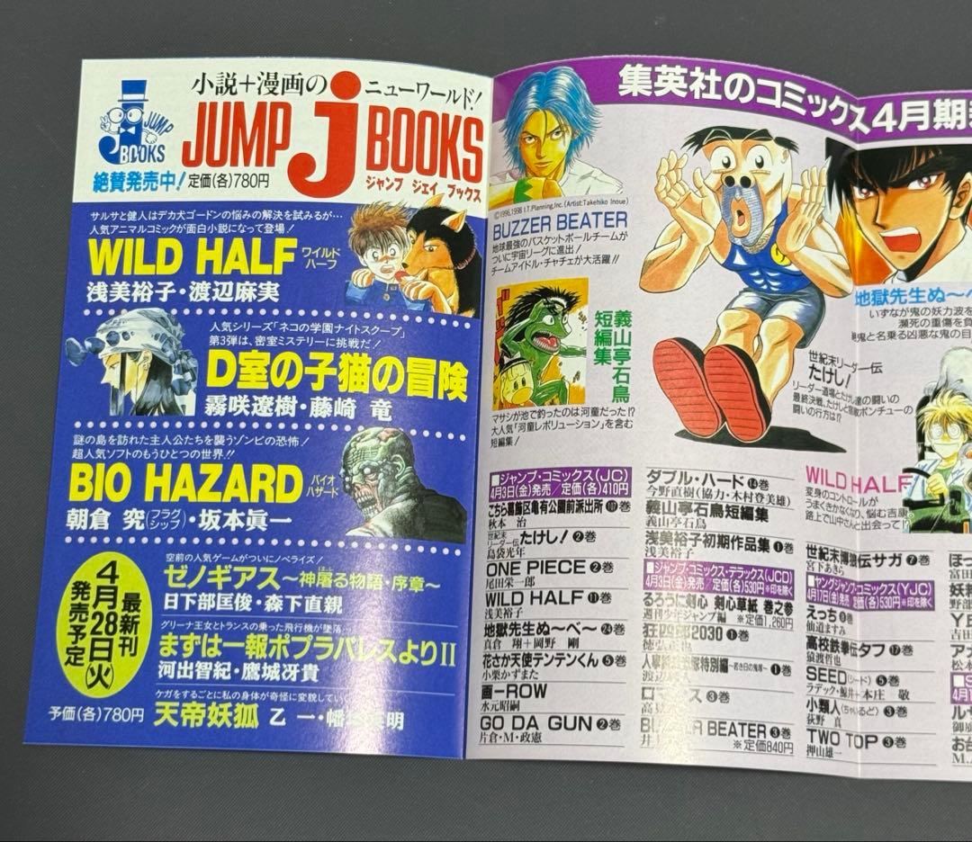 コミックスニュース　199