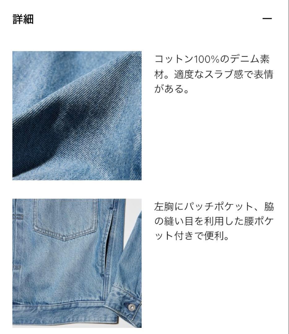 【未使用】ユニクロ デニムトラッカージャケット 68ブルー Lサイズ