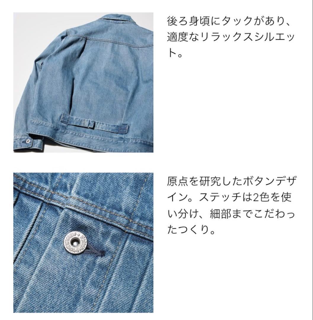【未使用】ユニクロ デニムトラッカージャケット 68ブルー Lサイズ