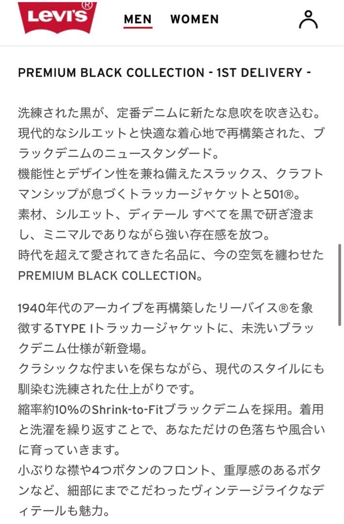 リーバイス プレミアム デニム セットアップ 大戦モデル 4つボタン 501