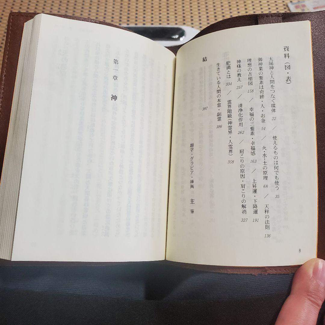 神書