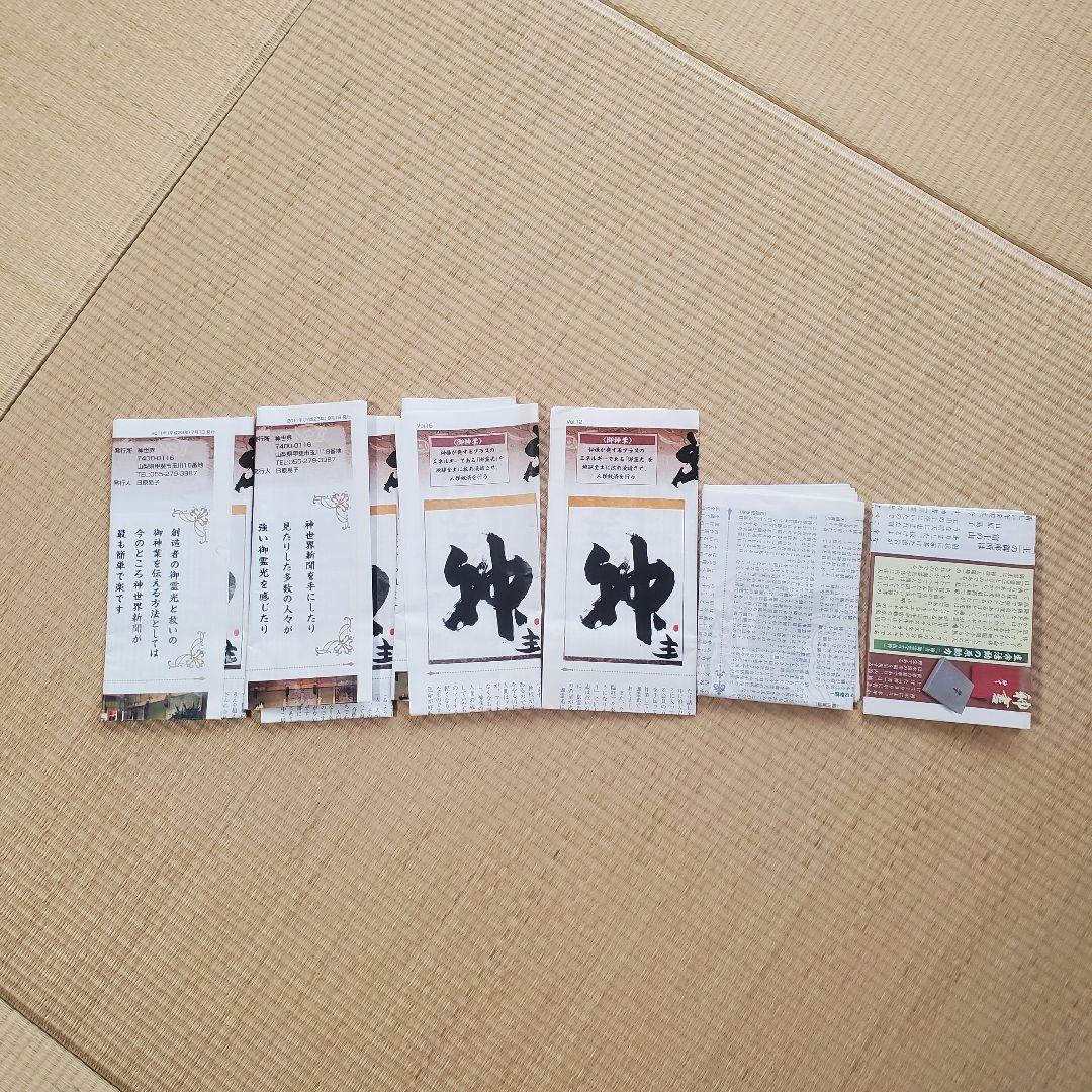 神書