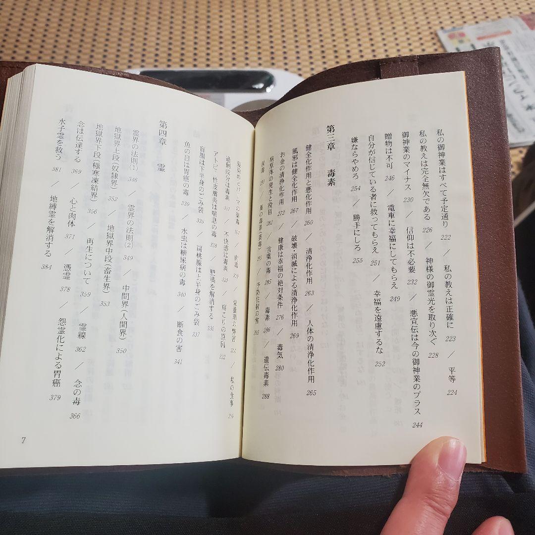 神書