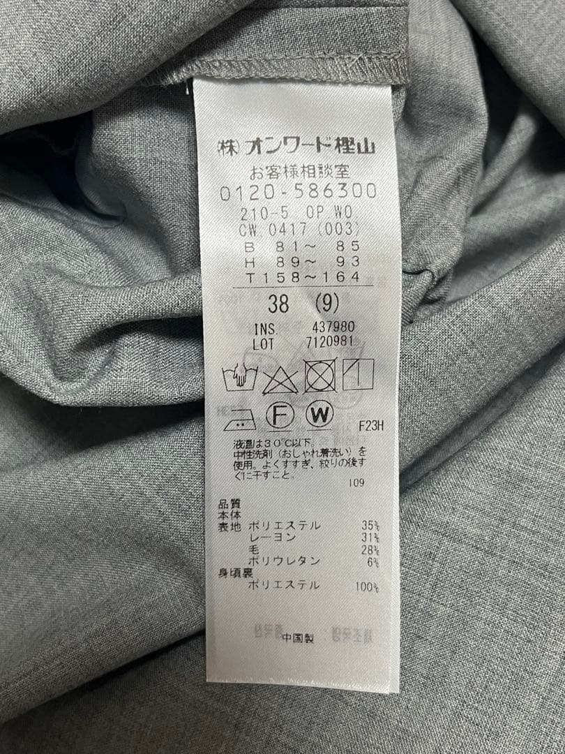 23区 【洗える】TWマットクロス シャツワンピース ライトグレー　38