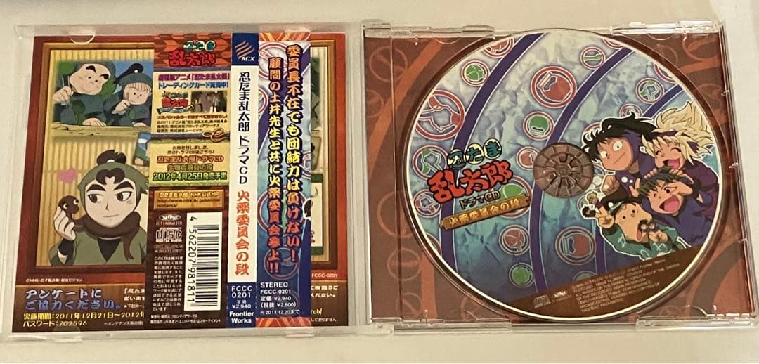 【匿名配送】「忍たま乱太郎」ドラマCD 火薬委員会の段